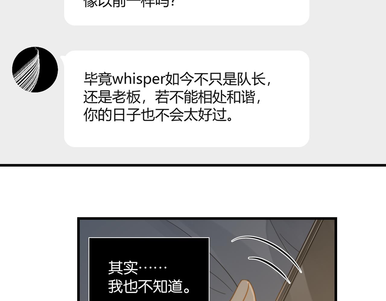 第54话 居然真的在free了46