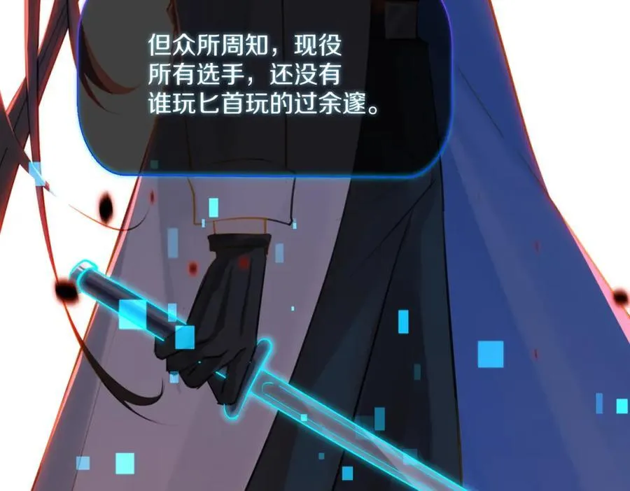 第121话 洗尽尘霜（大结局）26
