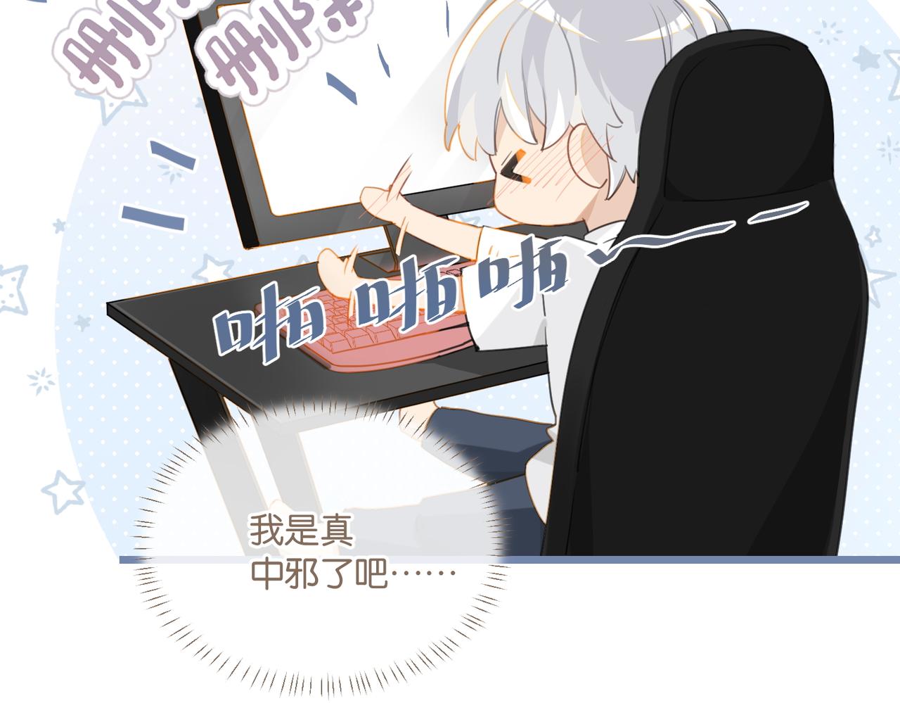 第69话 余渣男将来不愁没人要13