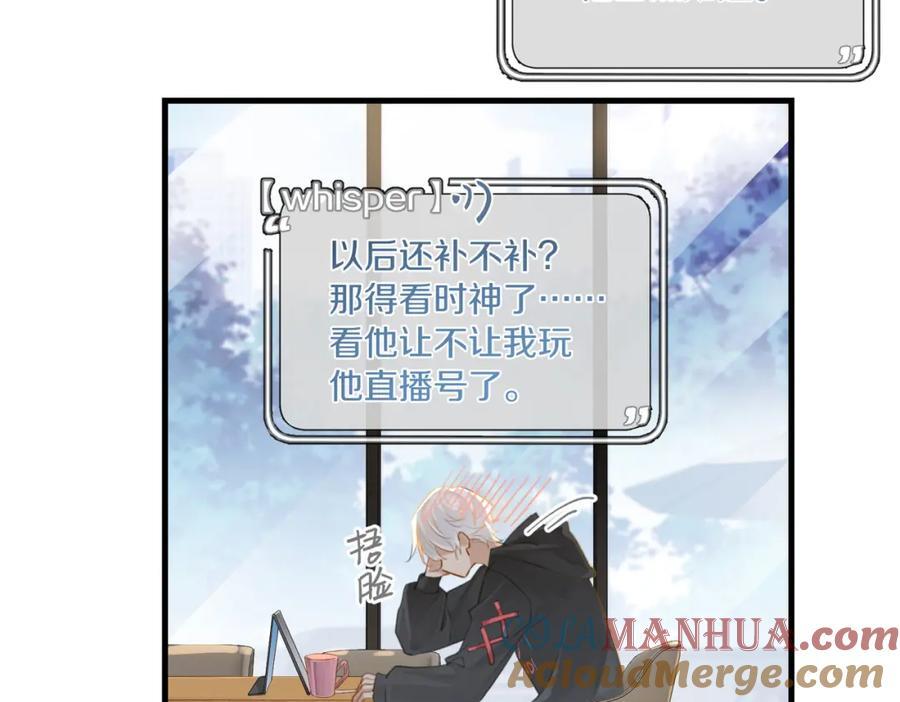 第108话 叫声哥哥24