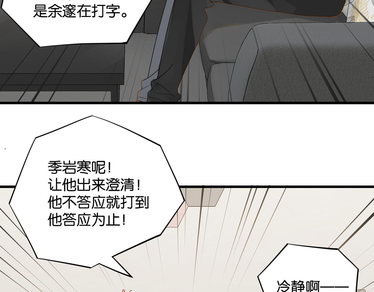第40话 是死是活，自己扛吧45