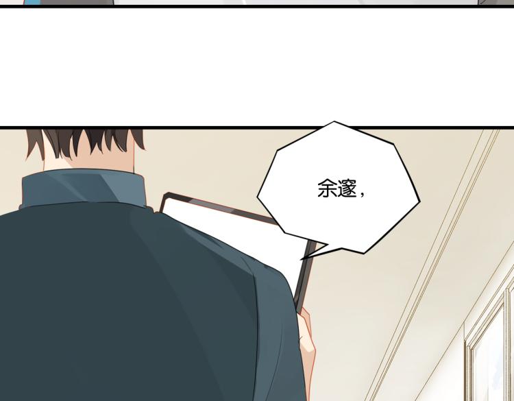 第37话 查岗老公的醋包65