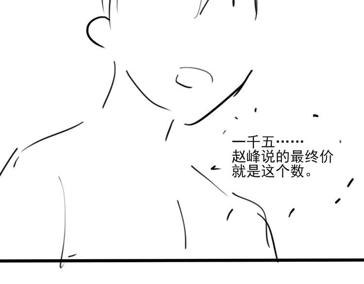 第16话 余邃要来了！80