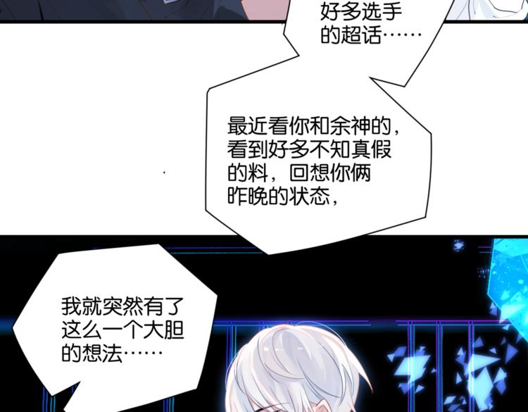 第19话 你和余神在一起过？44