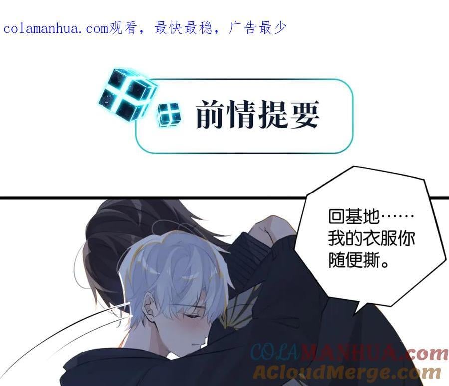 第106话 要废了0