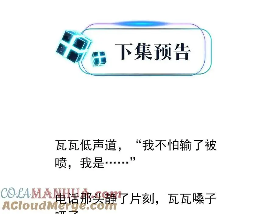 第112话 一直赢就不会死63
