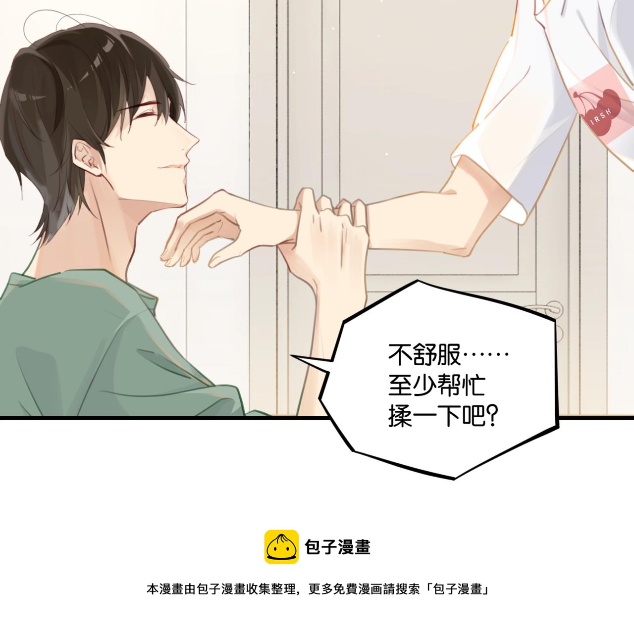 第61话 五百年了，还是热水60