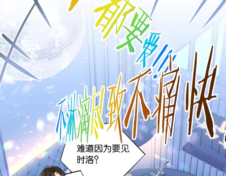 第5话 时洛来算账了？！12