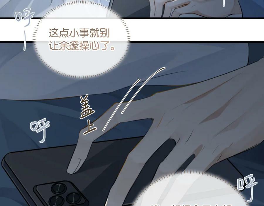 第100话 余邃生气了22