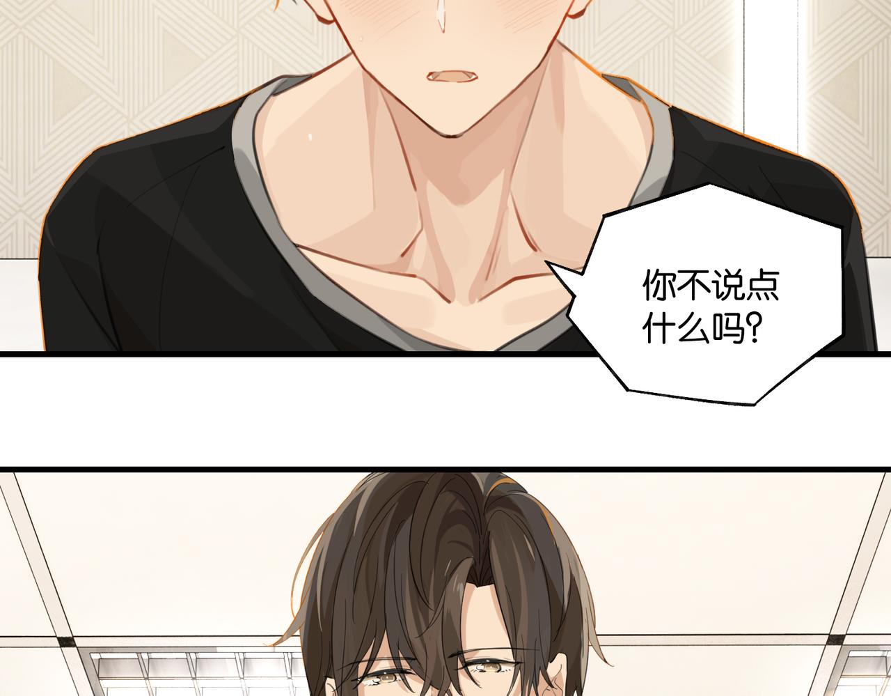 第75话谈恋爱怎么了69