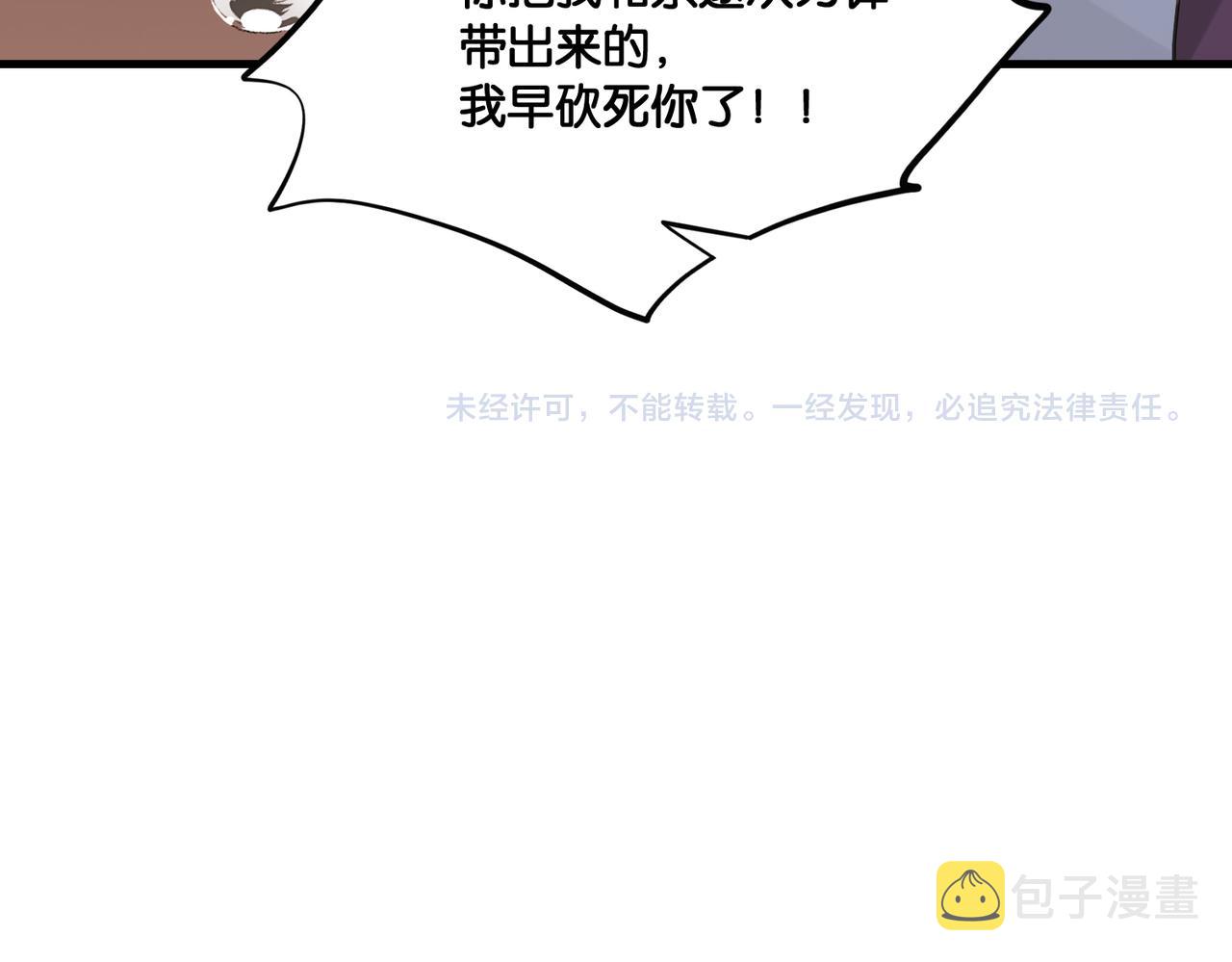 第50话 他当年才十七66