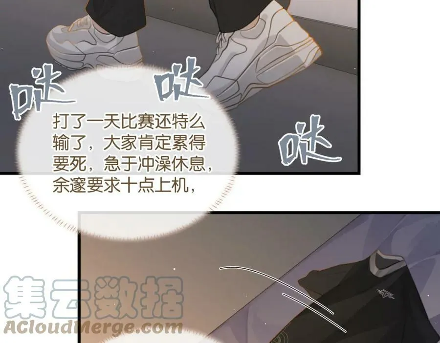 第89话 见缝插针谈恋爱15