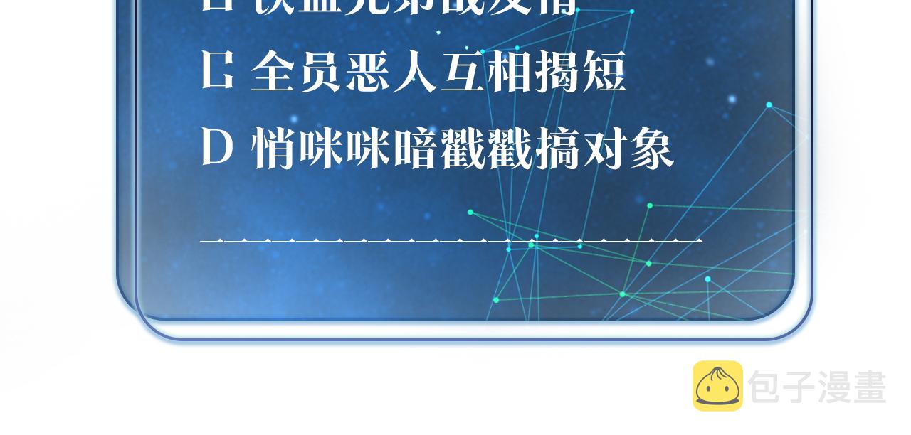 第60话 什么调节？什么节目？78