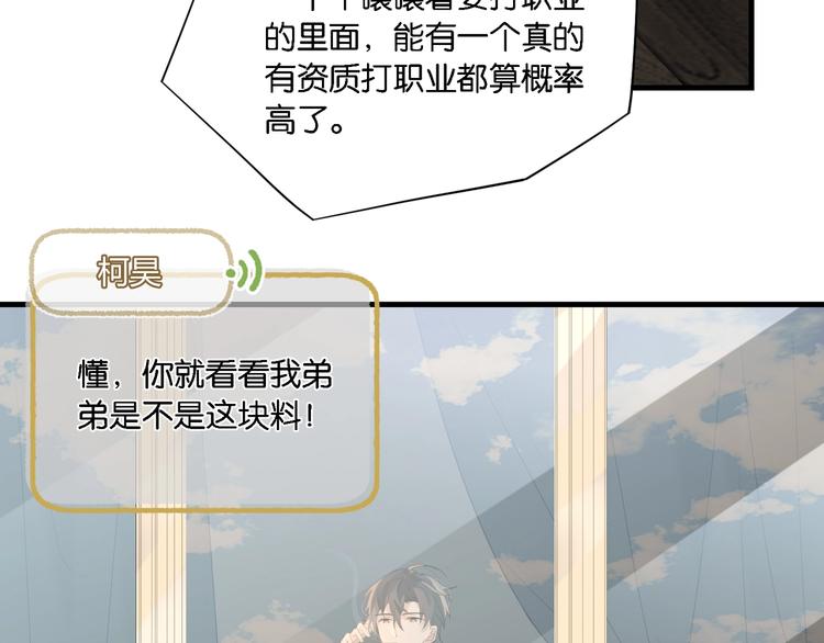 第8话 装作不知道不好吗……66