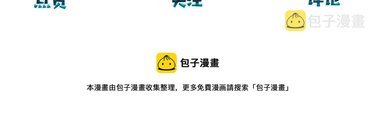 第51话 你……跟余邃和好了？85