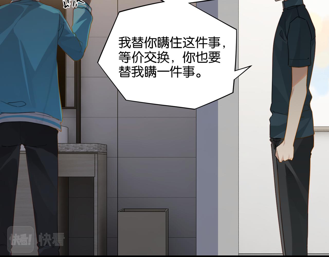 第39话 你永远不许说18
