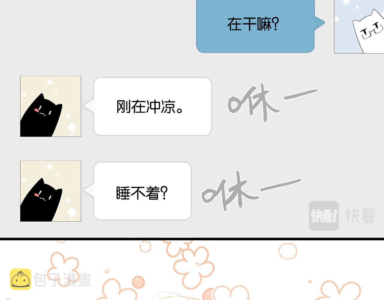 第83话 这家伙居然发语音60