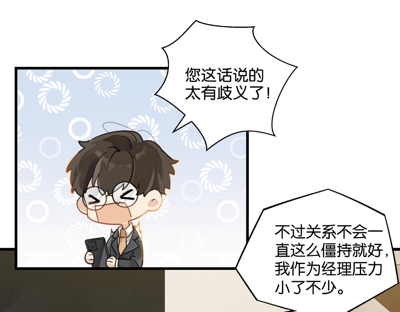 第45话 无法释怀11