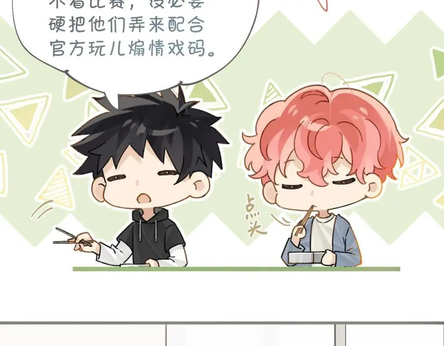 第115话 直接公开，好不好？13