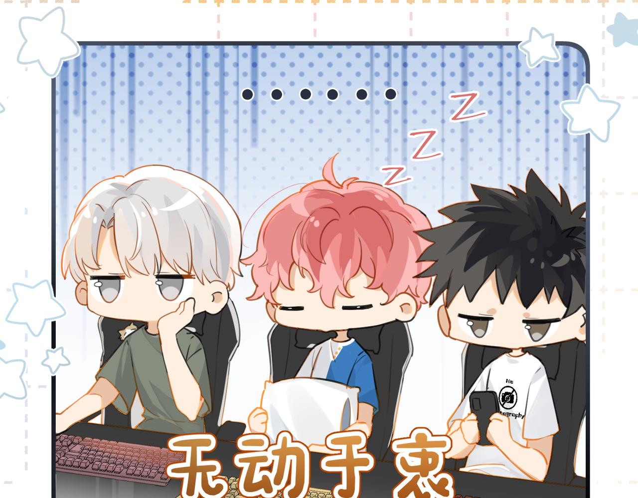 第84话 你刚才的反应让我后悔71