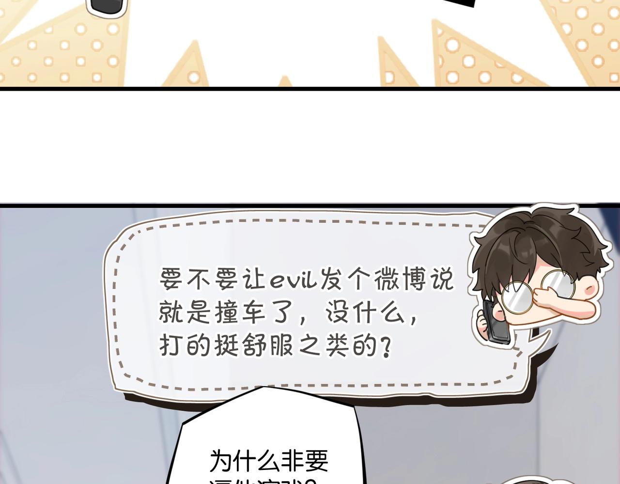 第44话 修复关系54
