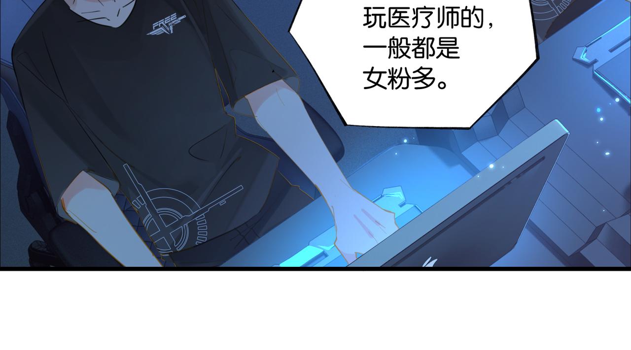 第86话 Saint到底藏了什么？57