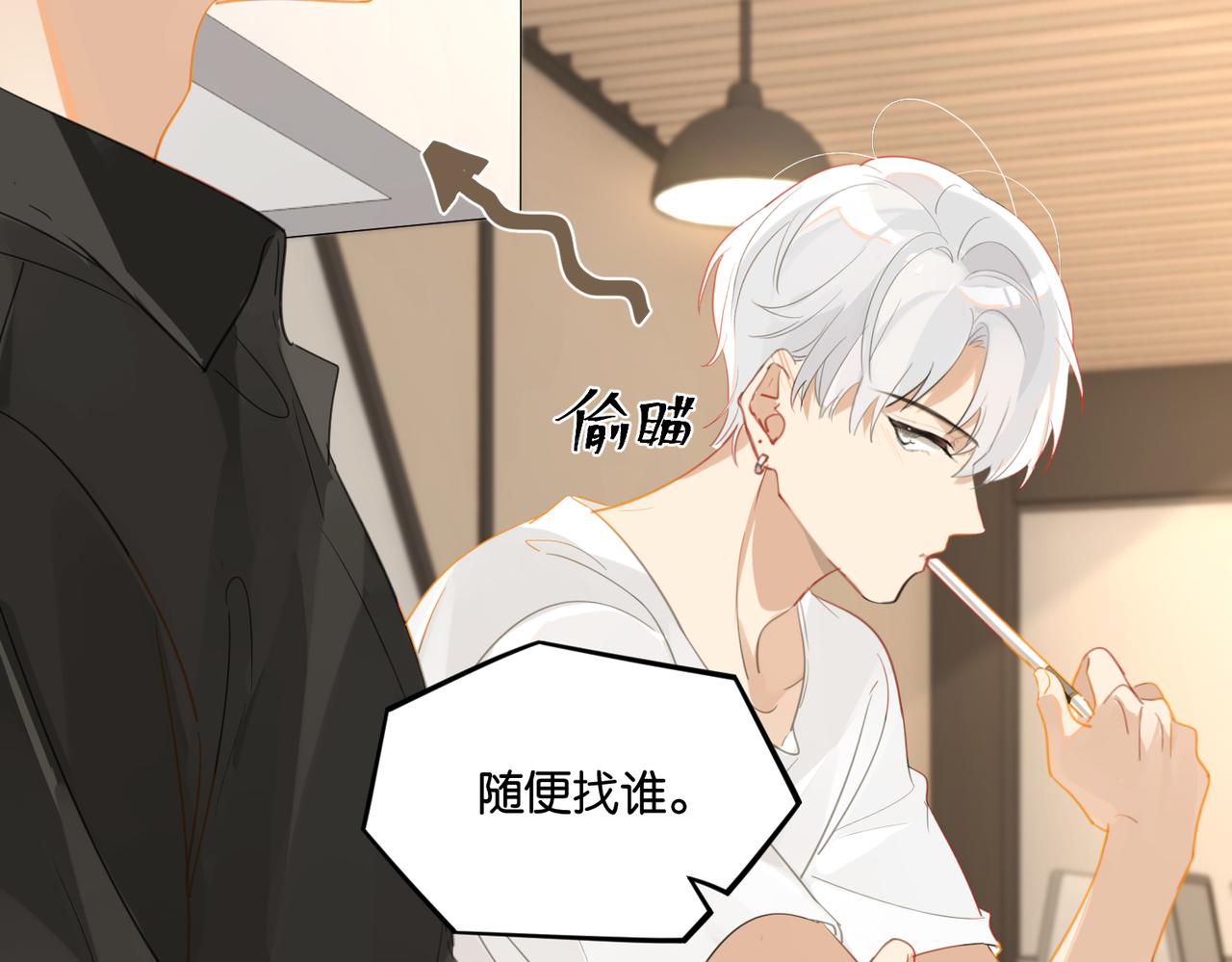第55话 下一个就轮到你了69