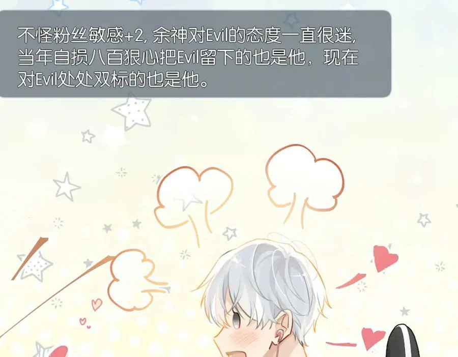 第74话 看得见摸不着20