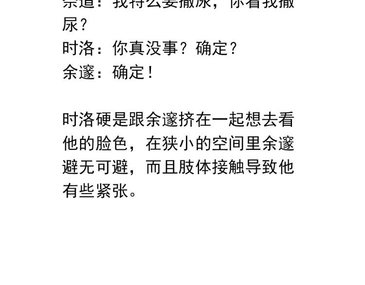 第35话 你把我当什么了73