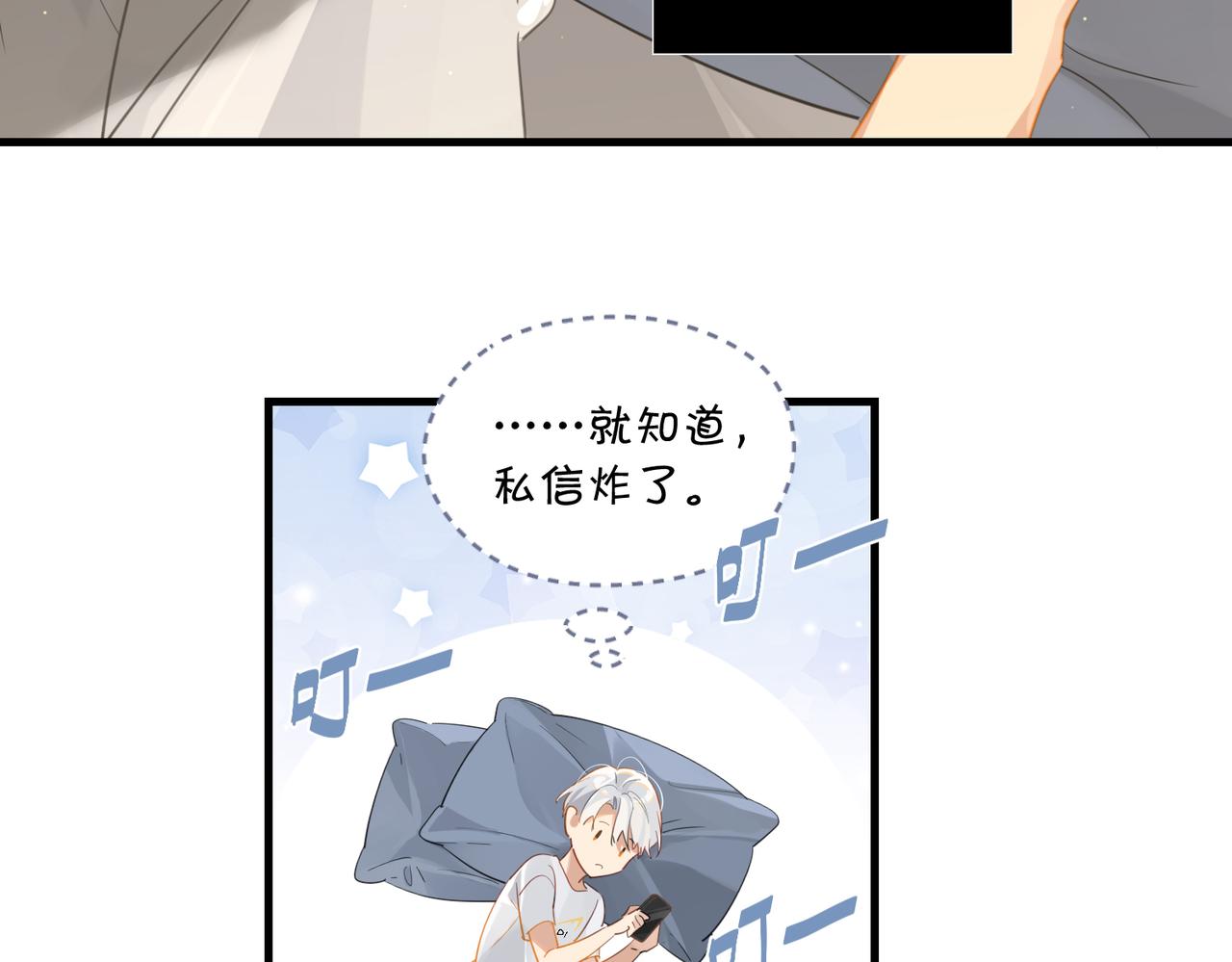 第54话 居然真的在free了30