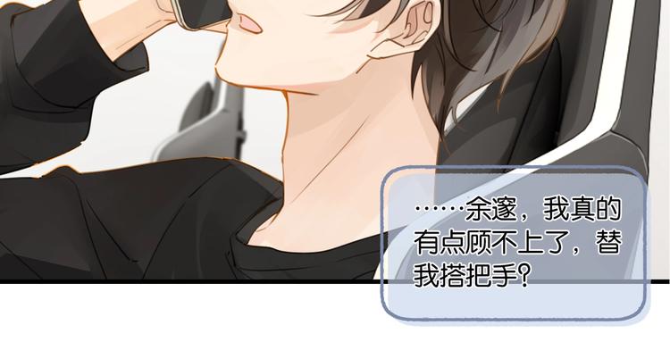 第10话 网络一线牵珍惜这段缘51