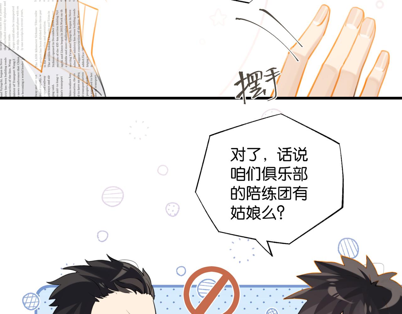 第85话 一百万，包夜30