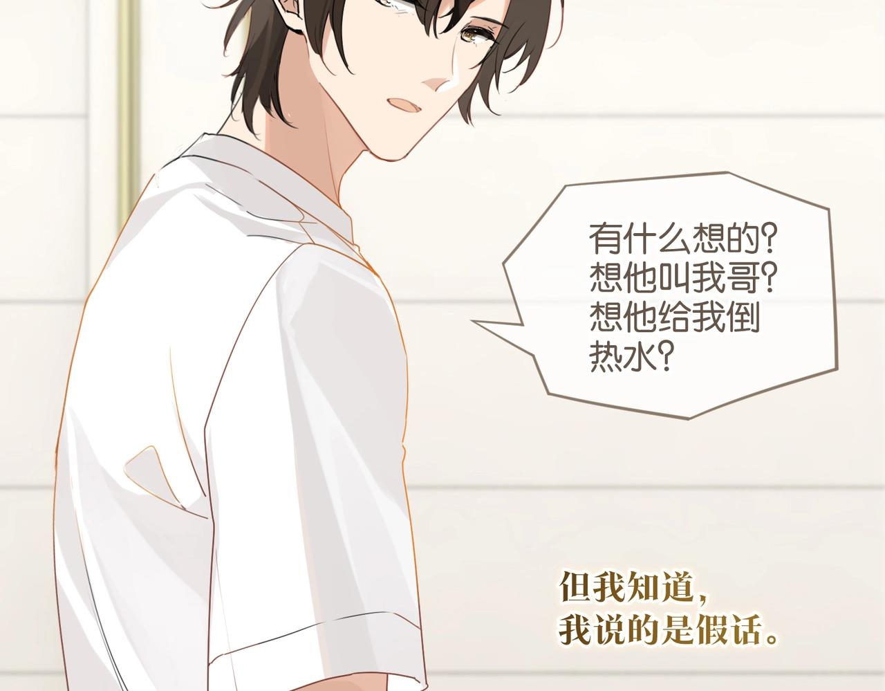 第44话 修复关系61