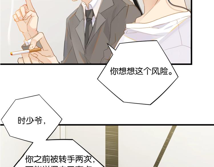 第16话 余邃要来了！24