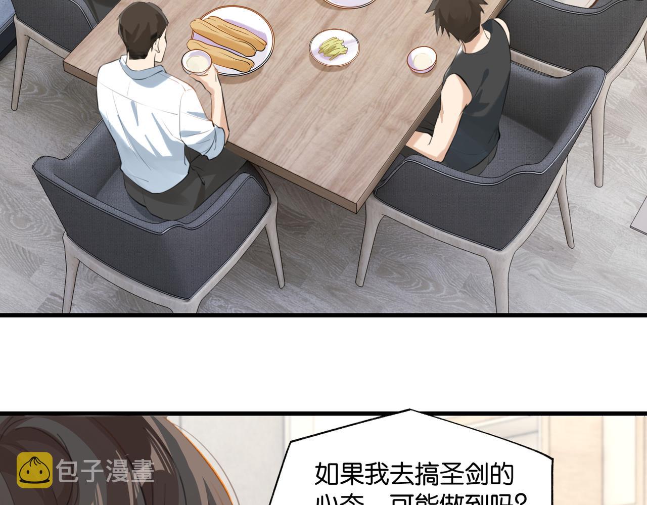 第80话 你当时想约的是谁？16