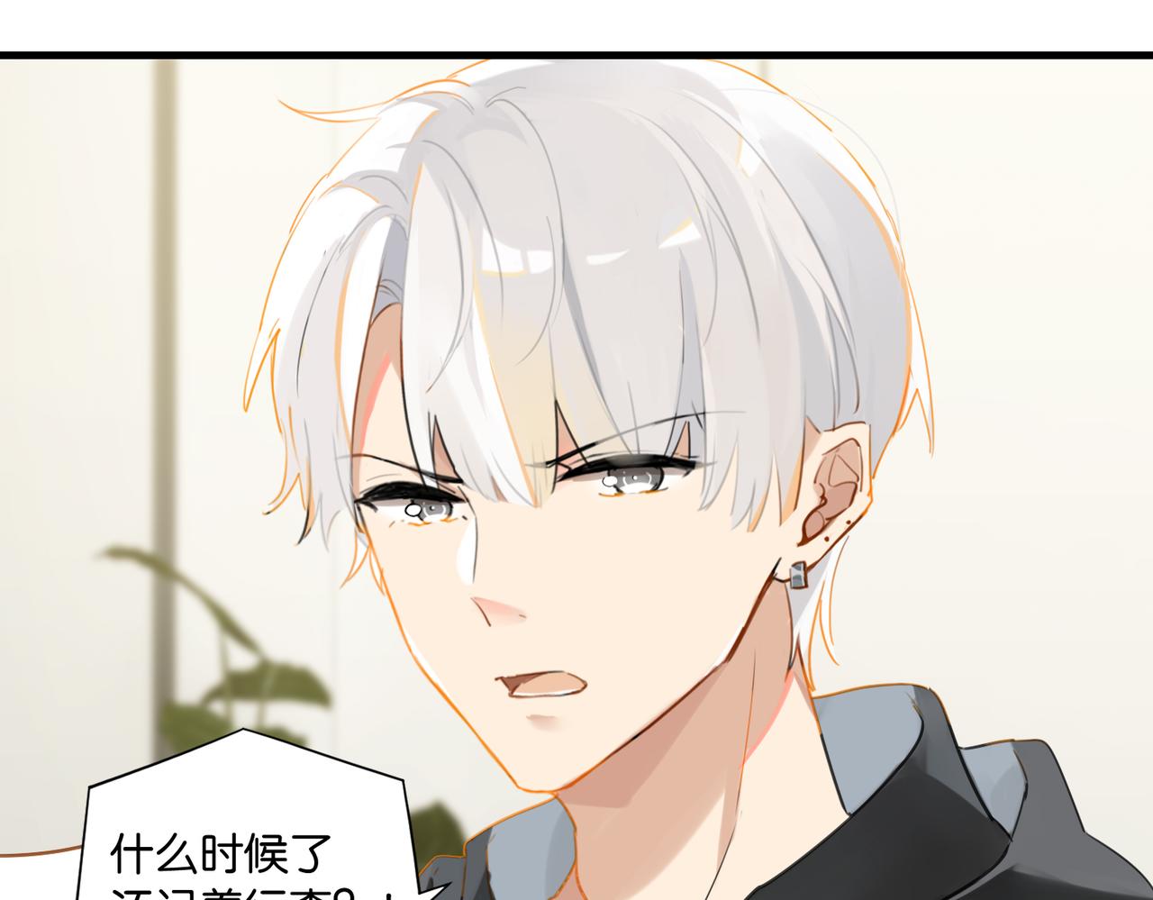 第52话 你想问我喜不喜欢余邃11