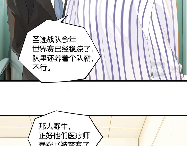 第31话 我喜欢他！11