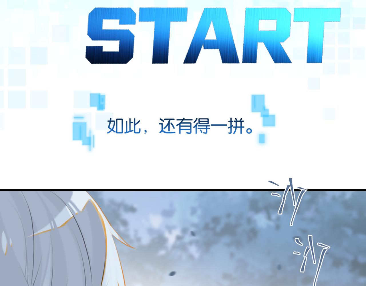 第86话 Saint到底藏了什么？68