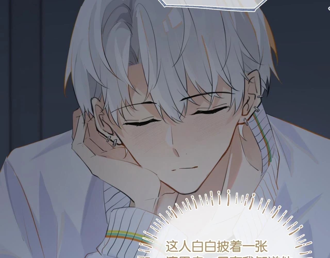 第92话 我会对他负责66