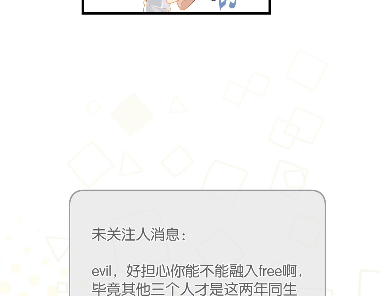 第54话 居然真的在free了31