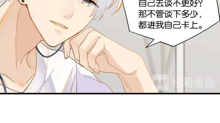 第16话 余邃要来了！52