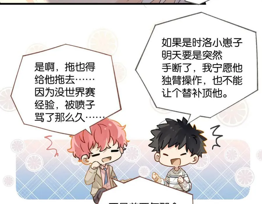 第99话 栖身之地40