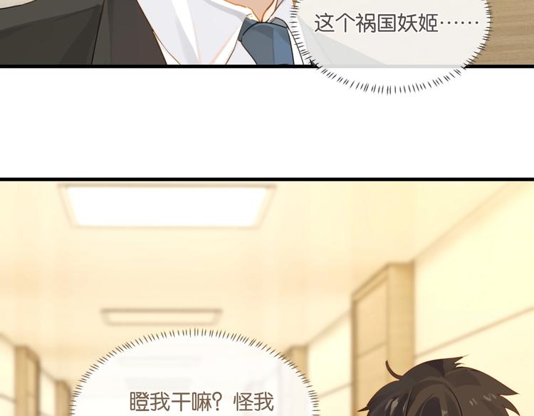 第31话 我喜欢他！68