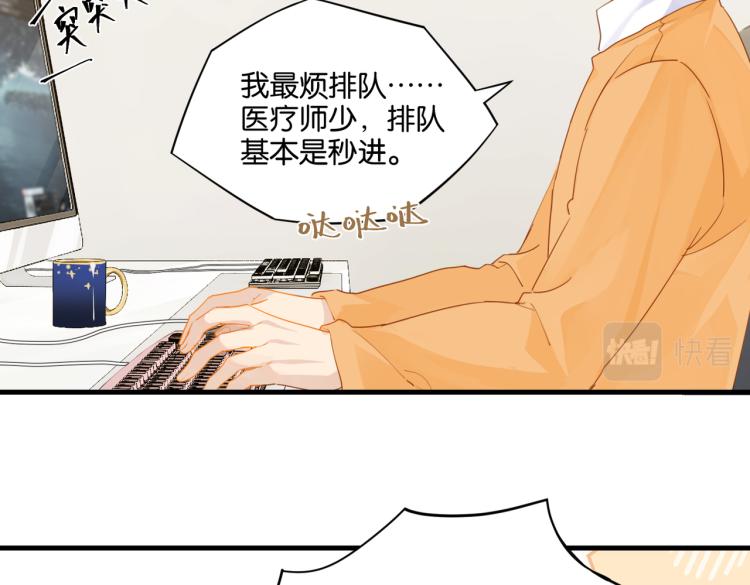 第32话 被偏爱才有恃无恐58