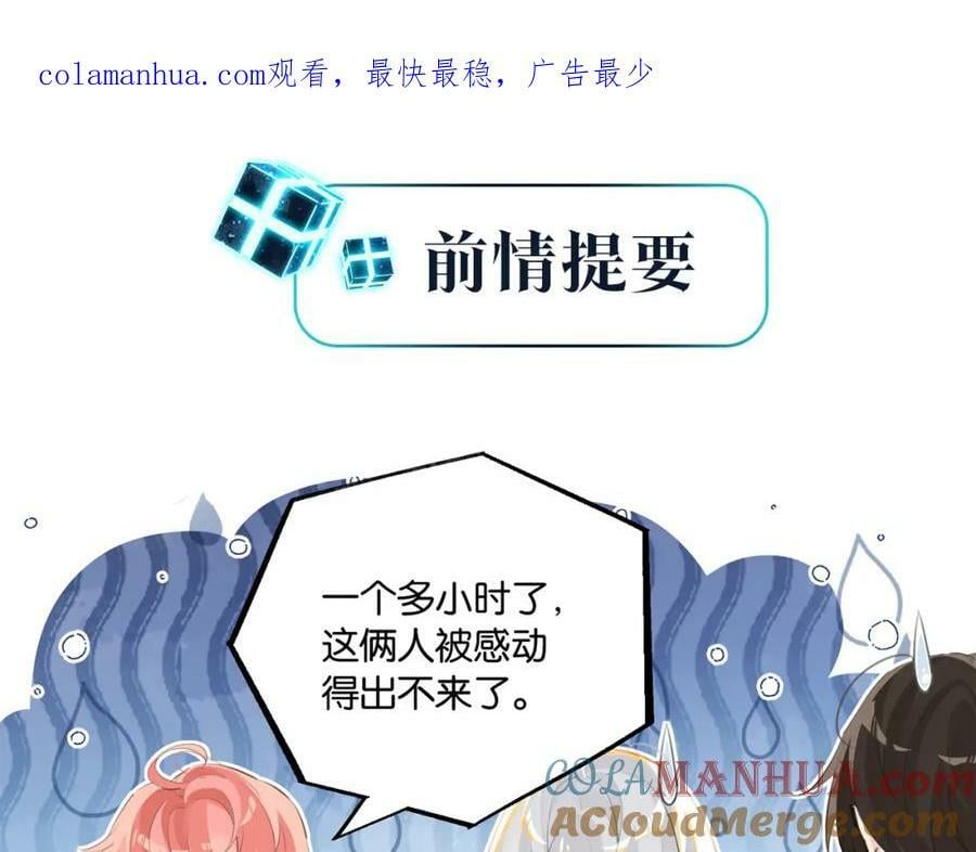第104话 别人有的，你都会有0