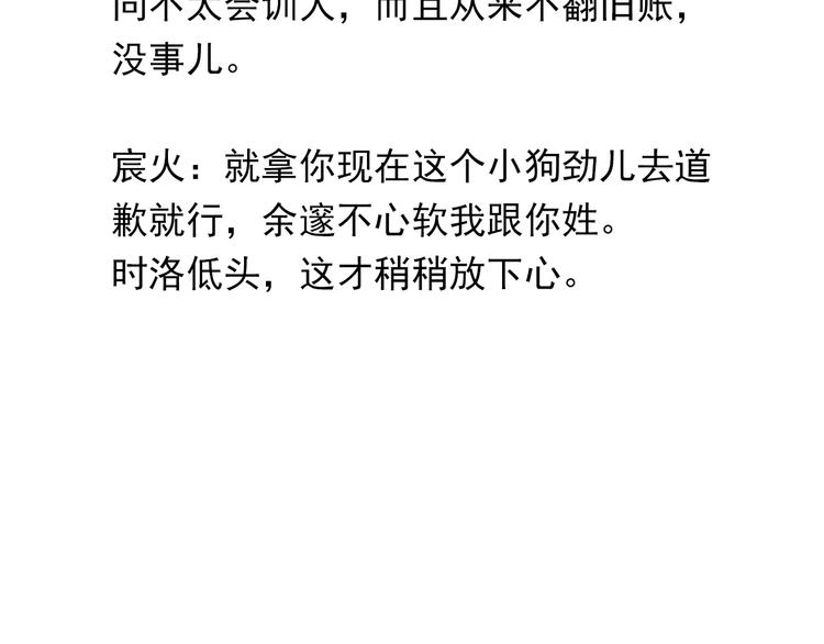 第29话 对他有点太好了70