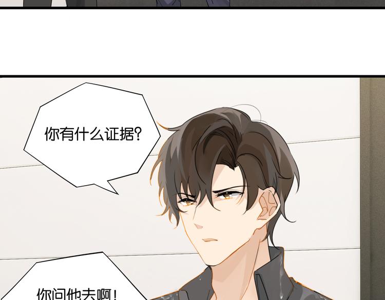 第29话 对他有点太好了25