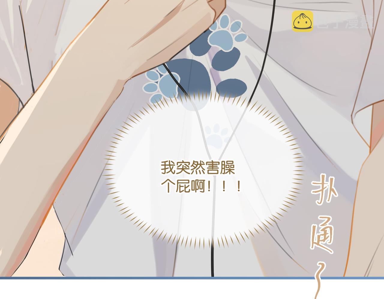 第68话 你有喜欢的人吗73