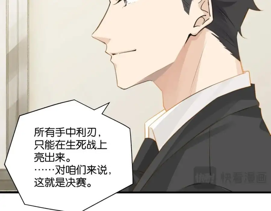 第117话 属于自己的灯光50