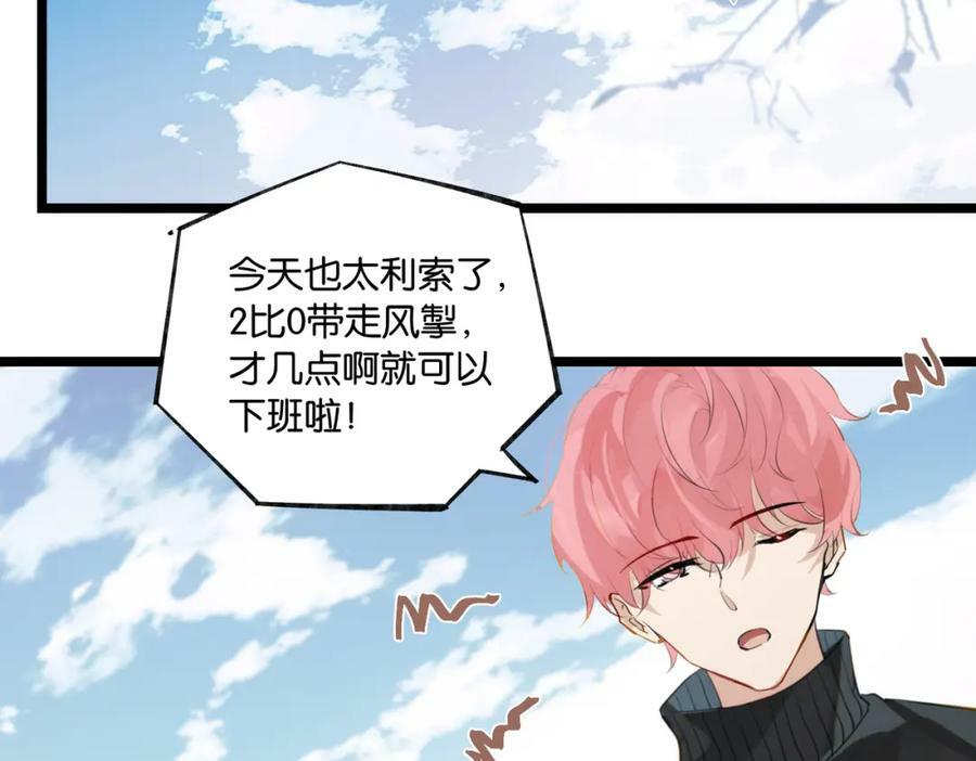 第93话 咱俩有CP超话了！52